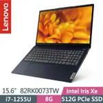 LENOVO IDEAPAD 3I 82RK0073TW 15.6吋 IP3 15IAU7-82RK0073TW