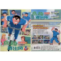 在飛比找蝦皮商城優惠-烏龍派出所特別篇5(HMD-371)/DVD(福盛購物中心)