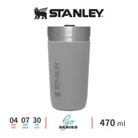 在飛比找蝦皮商城優惠-STANLEY GO系列 保溫隨行杯 470ML