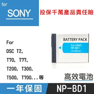 【199超取免運】特價款@攝彩@索尼 SONY NP-BD1 電池 DSC T2 T70 T77 T200 T300 T500 T700【全壘打★APP下單 跨店最高20%點數回饋!!】