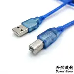 丹尼遊戲 超強效抗干擾 USB2.0/3.0-A公對B公傳輸線｜GM-185｜黑色/透藍｜0.5米~10米