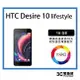 【二手】HTC Desire 10 lifestyle 16GB 送配件 售後保固10天