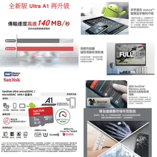 SanDisk 公司貨 全新版 Ultra microSD A1 32G 64G 128G 256G (原廠10年保固)