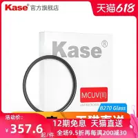 在飛比找Yahoo!奇摩拍賣優惠-易匯空間 Kase卡色uv鏡 77mm mc高清多膜適用于尼