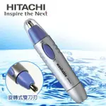 日立 HITACHI BM-03鼻毛刀