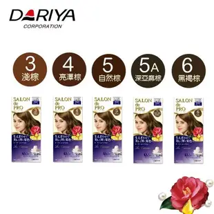 【Dariya塔莉雅】沙龍級白髮專用快速染髮霜2入組50g+50g