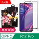 OPPO R17 PRO 頂級鋼化膜 黑框透明 9D 9H 二入組