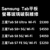在飛比找蝦皮購物優惠-Samsung Tab平板 S8 Ultra/S8+ /S8