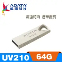 在飛比找momo購物網優惠-【ADATA 威剛】UV210 鋅合金隨身碟 64G