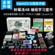 {公司貨 最低價}樹莓派4B Raspberry Pi 4套件python開發板入門OpenCV AI視覺開發