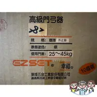 在飛比找蝦皮購物優惠-裝潢五金 附發票 282 (25~45KG) 幸福 門弓器 