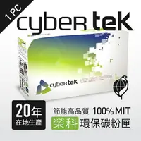 在飛比找樂天市場購物網優惠-榮科 Cybertek HP 環保碳粉匣 黑色(適用HP L