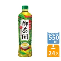 在飛比找蝦皮購物優惠-御茶園台灣四季春550ml  賣場任選3箱以上可直接到府免運