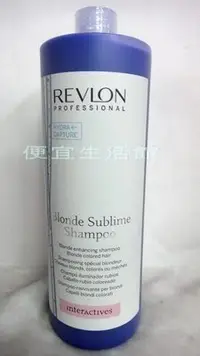 在飛比找Yahoo!奇摩拍賣優惠-便宜生活館【洗髮精】露華濃REVLON 光誘洗髮精1250M