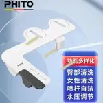 馬桶蓋 加厚通用型 通用緩降馬桶蓋 PHITO高端洗屁屁 旋鈕潔身器 坐便婦洗不用電智能馬桶蓋 【08170425】