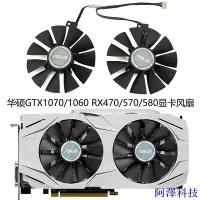 在飛比找Yahoo!奇摩拍賣優惠-阿澤科技華碩ASUS GTX1070/1060 RX480 