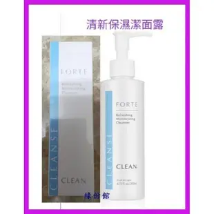 緣份館☘️2025/02【FORTE 芙緹 清新保濕潔面露200ml】台塑生醫.長庚醫學團隊