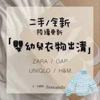 在飛比找蝦皮購物優惠-嬰幼兒二手衣出清。Zara/gap/Uniqlo/H&M/G