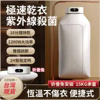 在飛比找PChome24h購物優惠-【Hisen海森】烘乾機 乾衣機 烘衣機 旅行烘衣器 折疊烘