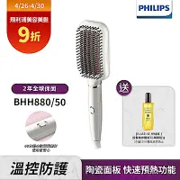 在飛比找Yahoo奇摩購物中心優惠-【Philips飛利浦】BHH880/50沙龍級陶瓷電熱直髮