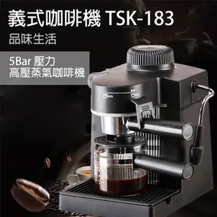 【優柏 EUPA】 濃縮 卡布奇諾 高壓蒸氣式 咖啡機 TSK-183 5BAR 奶泡 拿鐵 濃縮咖啡 義式咖啡