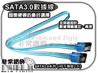 在飛比找Yahoo!奇摩拍賣優惠-SATA3 SATA SATAIII 6G SATA線 純銅