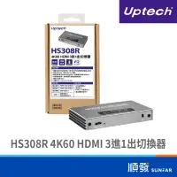 在飛比找蝦皮商城優惠-Uptech 登昌恆 HS308R 4K60 HDMI 3進