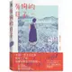 有狗的日子【韓國最具國際知名度的圖像小說作品《草》(Grass)作者最新作品】