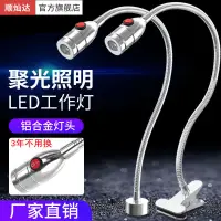 在飛比找蝦皮商城精選優惠-led機床工作燈強磁吸磁鐵燈雕刻機器車床專用燈維修照明工作臺