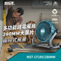 在飛比找蝦皮商城精選優惠-【TW現貨🔥】牧田款電風扇 鋰電風扇 充電式風扇 Makit