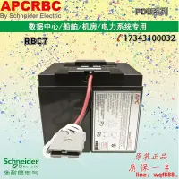 在飛比找露天拍賣優惠-【小七嚴選】施耐德APC RBC7 UPS電源SUA1500