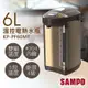 SAMPO聲寶 6L大容量溫控電熱水瓶(304不鏽鋼內膽) KP-PF60MT