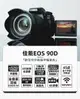 佳能 EOS 80D 90D單反相機套機18-135 18-200mm 專業高清數碼相機-樂購