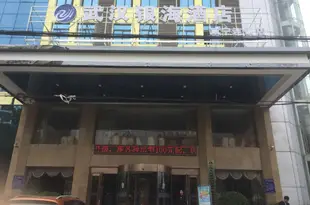 武漢銀海酒店(咸寧店)Wuhan Yinhai Hotel (Xianning)