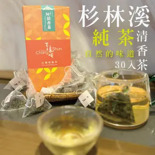 杉林溪清香茶/甘甜醇麥香紅玉 現貨 冷泡茶 茶葉 茶包 環保喝 官方唯一