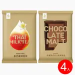 【開元食品】特濃厚巧克力麥芽｜泰式奶茶｜抹茶歐蕾X4包(600G/包)