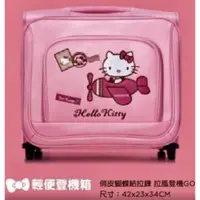 在飛比找蝦皮購物優惠-屈臣氏Hello Kitty行李箱20吋 免運只能郵寄 現貨