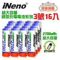 在飛比找遠傳friDay購物精選優惠-【日本iNeno】高容量鎳氫充電電池2700mAh (3號1