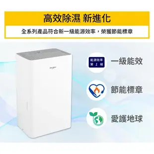 Whirlpool惠而浦 一級能效 15公升節能除濕機 WDEE15TW