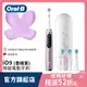 德國百靈Oral-B iO9微磁電動牙刷-香檳紫+Style Standard 美姿調整椅