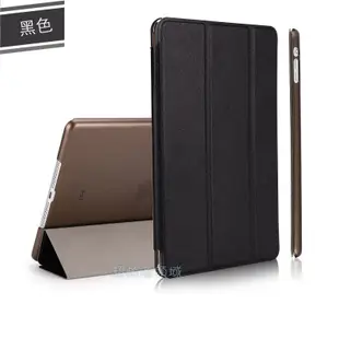 《E140》蘋果Apple iPad5 Air1 蠶絲紋 保護套 Smart case 超薄外殼 三折智能 休眠喚醒皮套