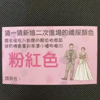 在飛比找蝦皮購物優惠-婚禮 結婚 宴客 猜禮服 猜服裝 新娘禮服 新娘服裝 二次進