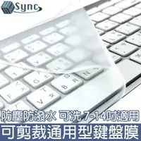 在飛比找ETMall東森購物網優惠-UniSync MacBook/一般筆電彈性可水洗可剪裁通用