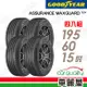 【GOODYEAR 固特異】輪胎固特異AMG-1956015吋_195/60/15_四入組(車麗屋)