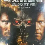 魔鬼終結者未來救贖DVD