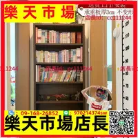 在飛比找樂天市場購物網優惠-~高品質書架 書櫃 簡易書櫃書架置物架落地簡約家用自由組合客