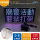 阿囉哈LED總匯_FF-127-10-01_LED全彩手舉牌字幕機-銀殼-無線WIFI+USB-顯示480*240mm-尺寸515*270*22mm-點陣16*64點