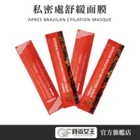 在飛比找蝦皮商城優惠-WaxXXX 私密處舒緩面膜 一包 新款包裝 法國原裝 專為