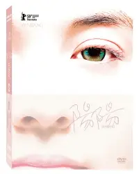 在飛比找PChome24h購物優惠-陽陽（精裝雙碟版）DVD