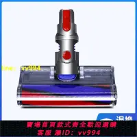 在飛比找樂天市場購物網優惠-適用于Dyson戴森吸塵器配件V7V8V10V11V15電動